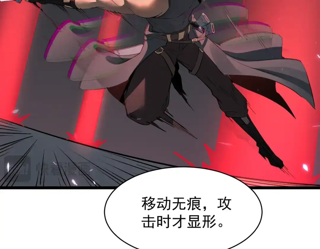 SSS级超越常理的圣骑士 第144话 对阵墨鸦（上） 第143页