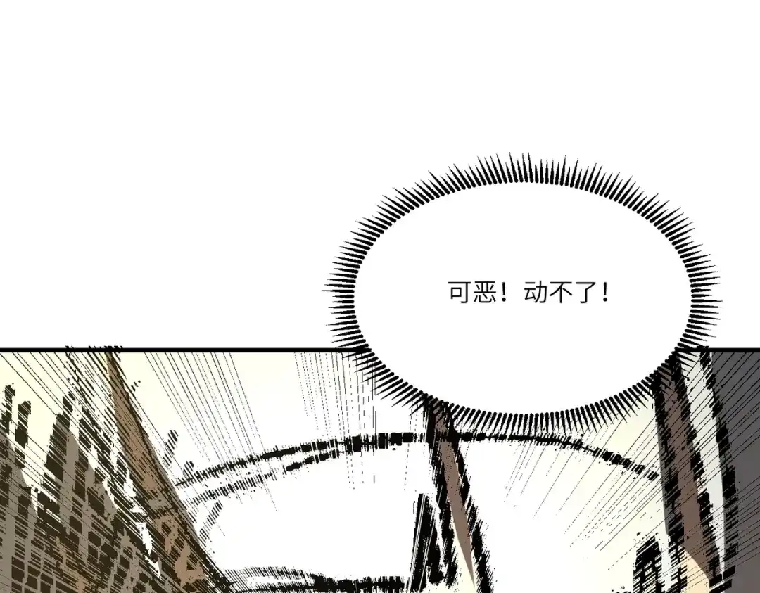 SSS级超越常理的圣骑士 第144话 对阵墨鸦（上） 第23页