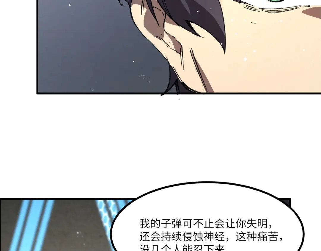 SSS级超越常理的圣骑士 第144话 对阵墨鸦（上） 第52页