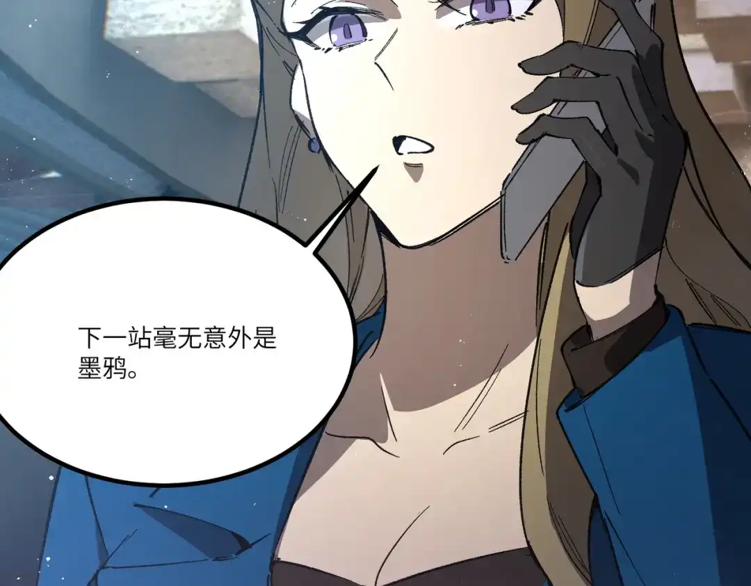 SSS级超越常理的圣骑士 第144话 对阵墨鸦（上） 第66页