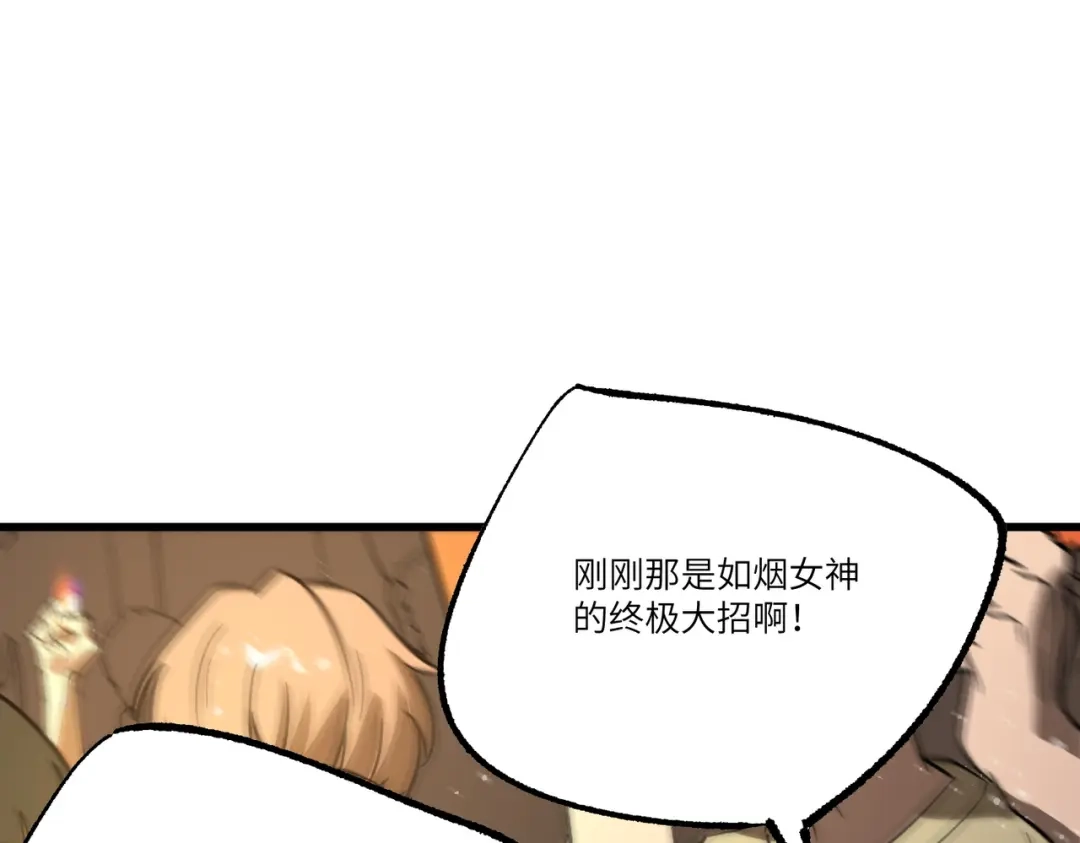 SSS级超越常理的圣骑士 第144话 对阵墨鸦（上） 第5页