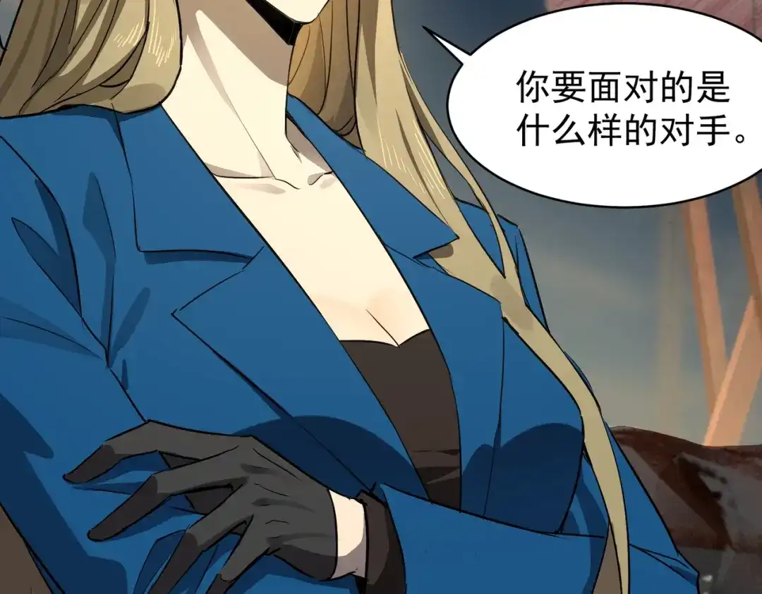 SSS级超越常理的圣骑士 第144话 对阵墨鸦（上） 第130页