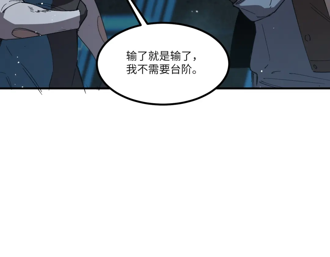 SSS级超越常理的圣骑士 第144话 对阵墨鸦（上） 第57页