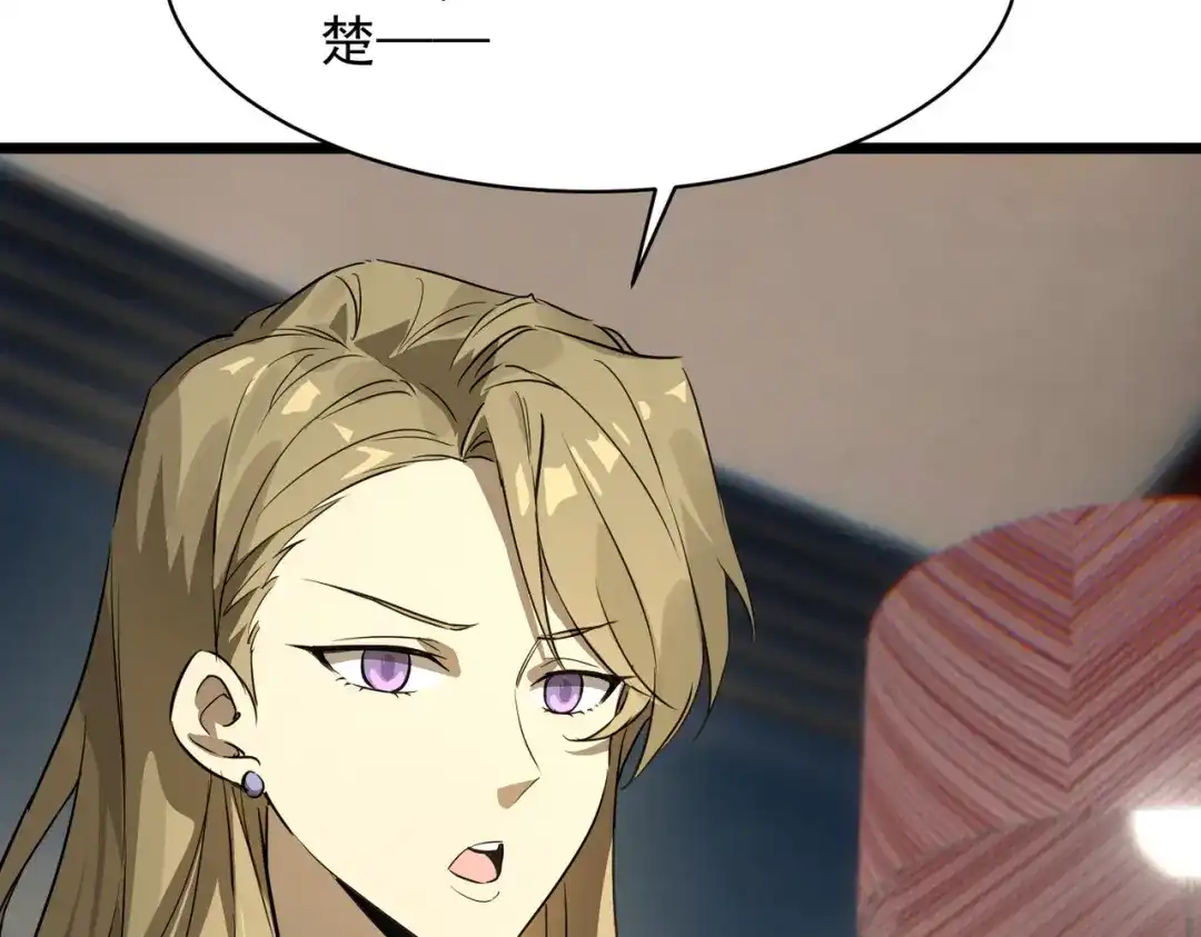 SSS级超越常理的圣骑士 第144话 对阵墨鸦（上） 第129页