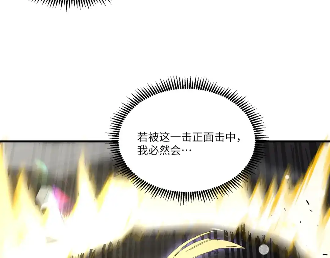 SSS级超越常理的圣骑士 第144话 对阵墨鸦（上） 第25页