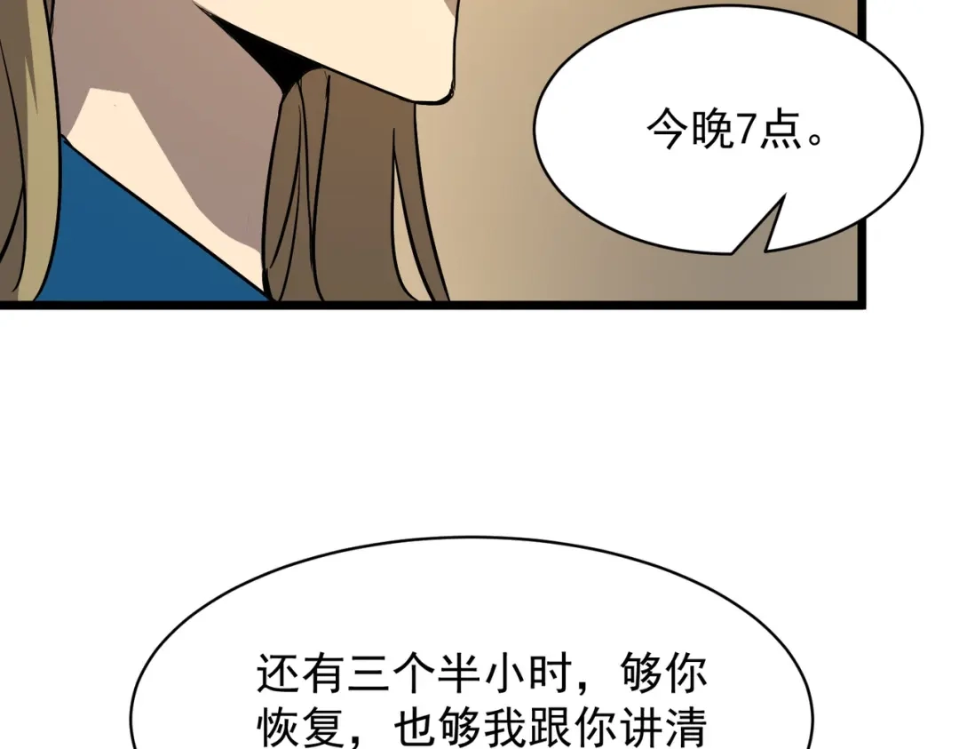 SSS级超越常理的圣骑士 第144话 对阵墨鸦（上） 第128页
