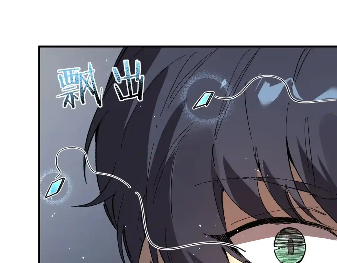 SSS级超越常理的圣骑士 第144话 对阵墨鸦（上） 第51页