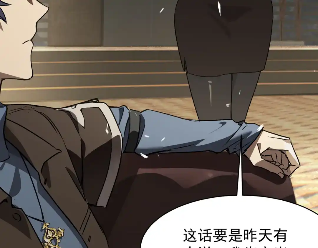 SSS级超越常理的圣骑士 第144话 对阵墨鸦（上） 第94页