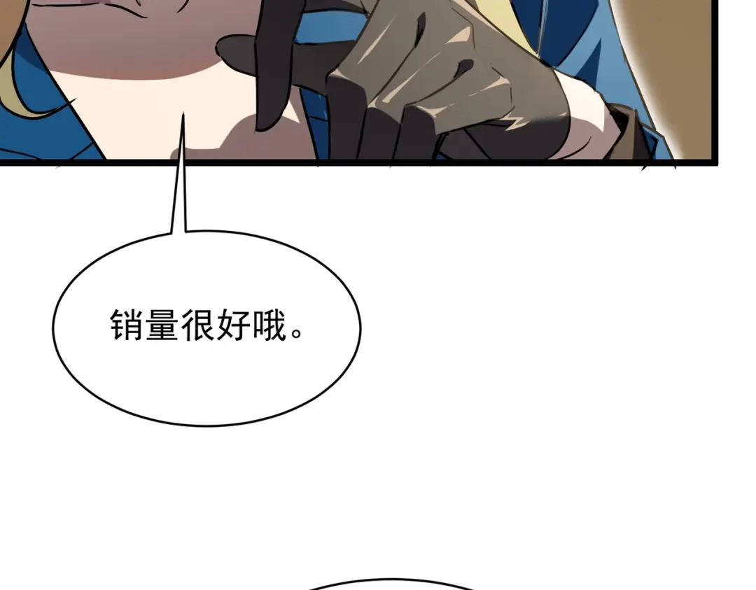 SSS级超越常理的圣骑士 第144话 对阵墨鸦（上） 第114页