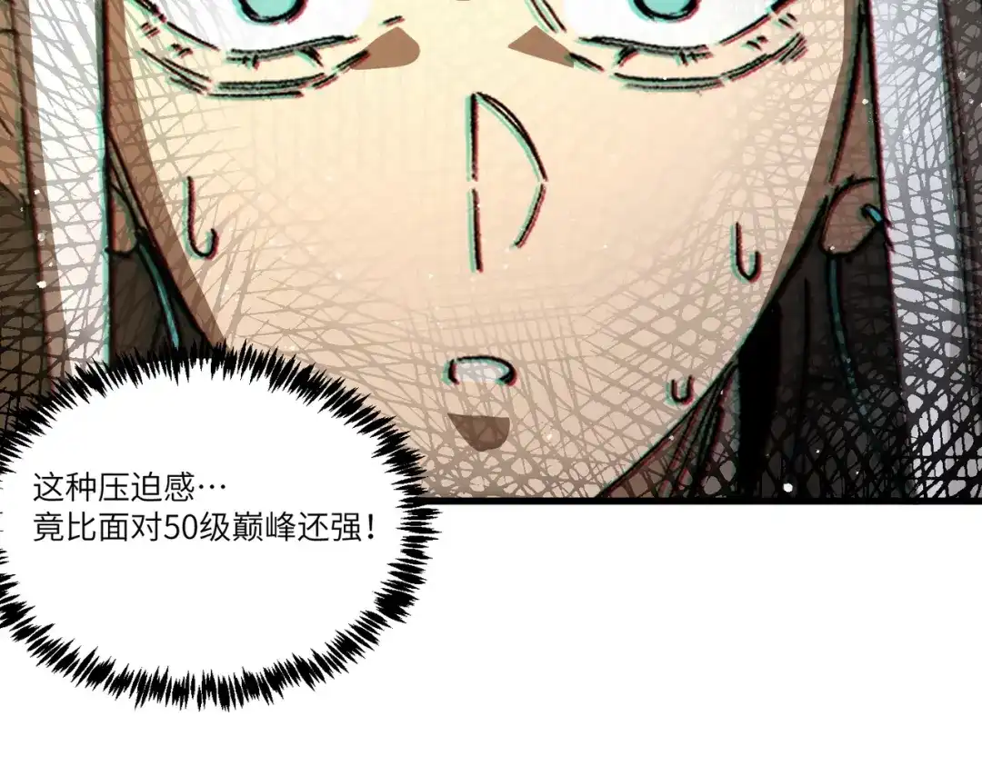 SSS级超越常理的圣骑士 第144话 对阵墨鸦（上） 第15页