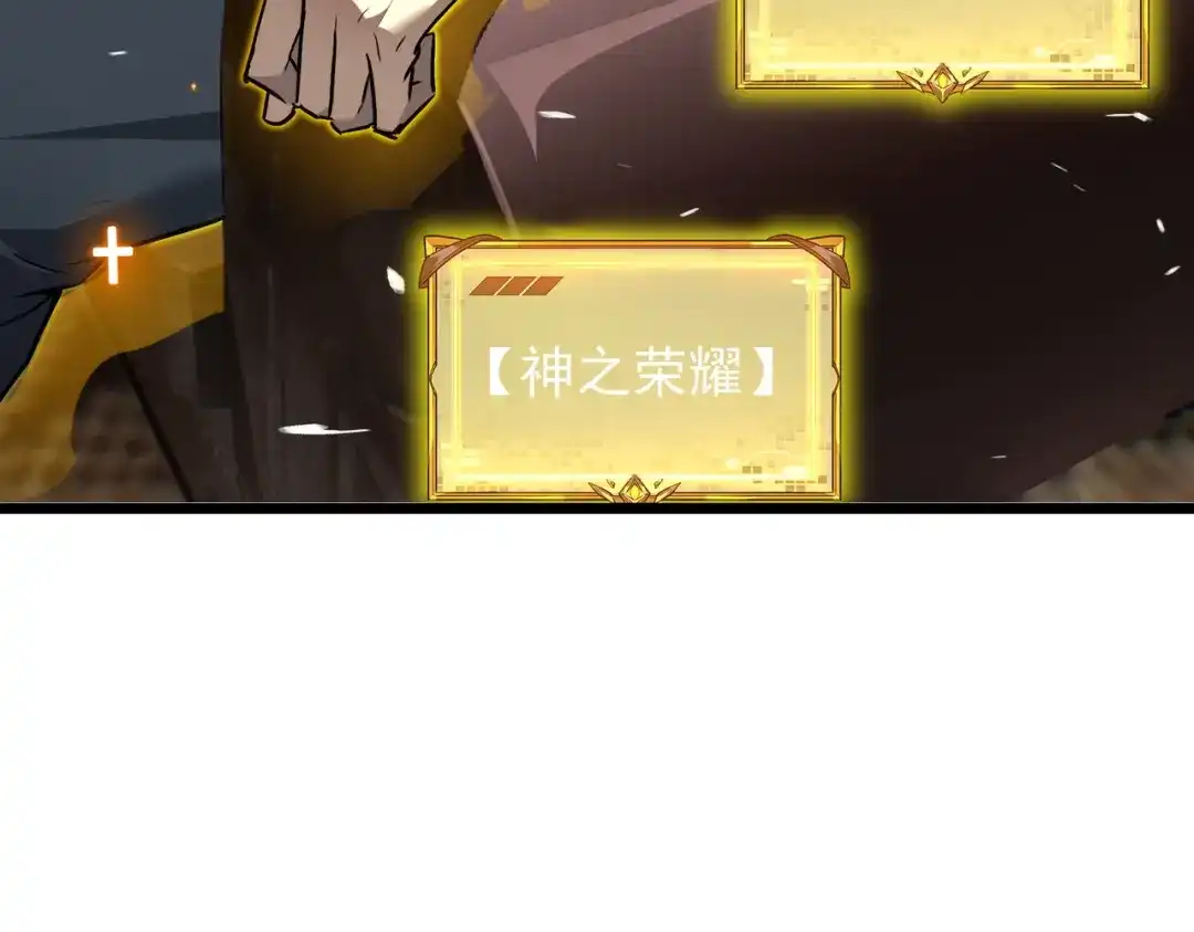 SSS级超越常理的圣骑士 第144话 对阵墨鸦（上） 第79页