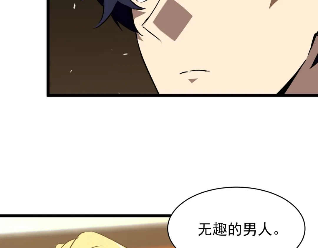 SSS级超越常理的圣骑士 第144话 对阵墨鸦（上） 第103页