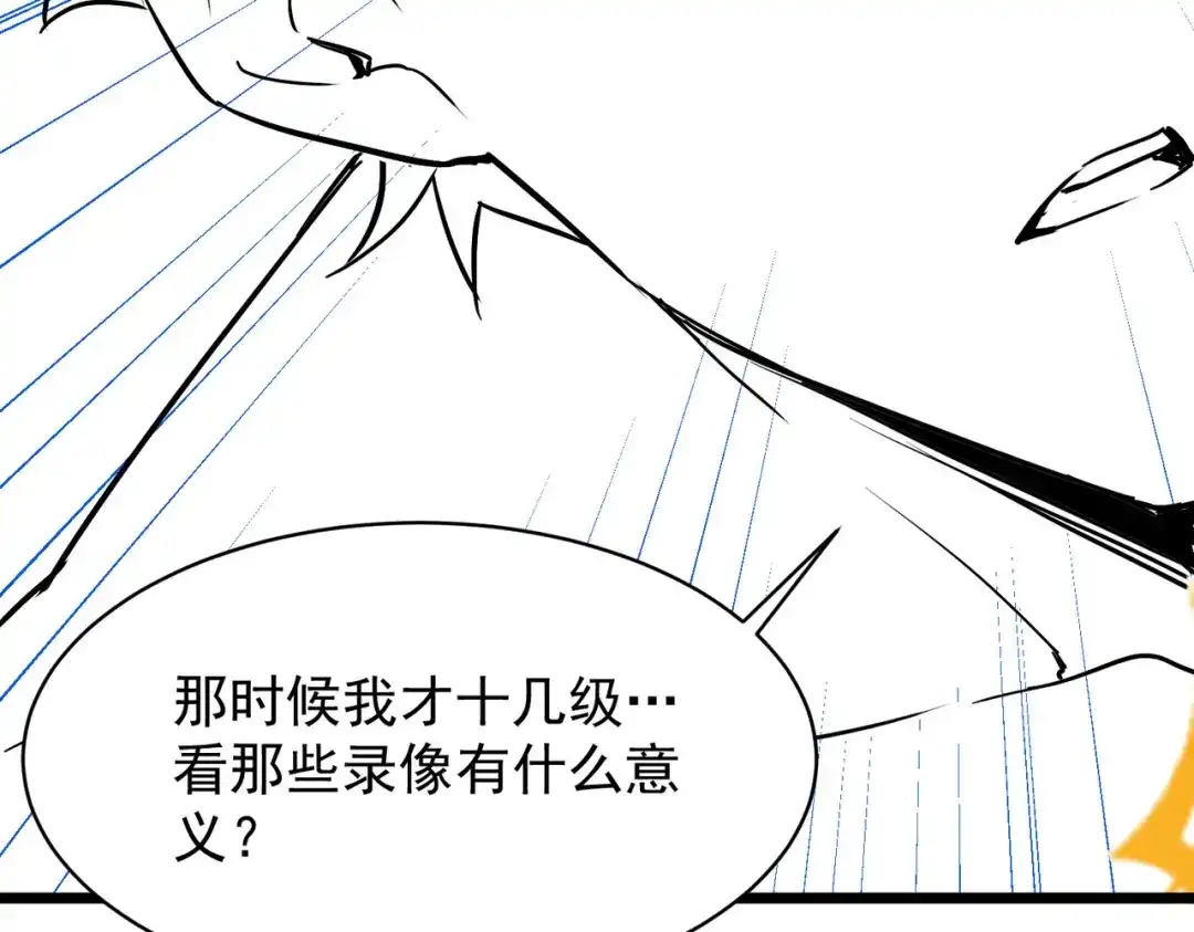 SSS级超越常理的圣骑士 第144话 对阵墨鸦（上） 第158页
