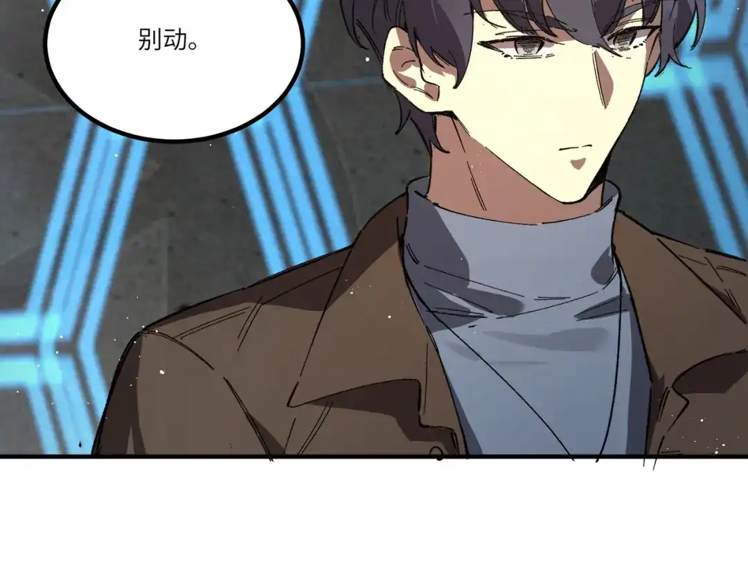SSS级超越常理的圣骑士 第144话 对阵墨鸦（上） 第50页