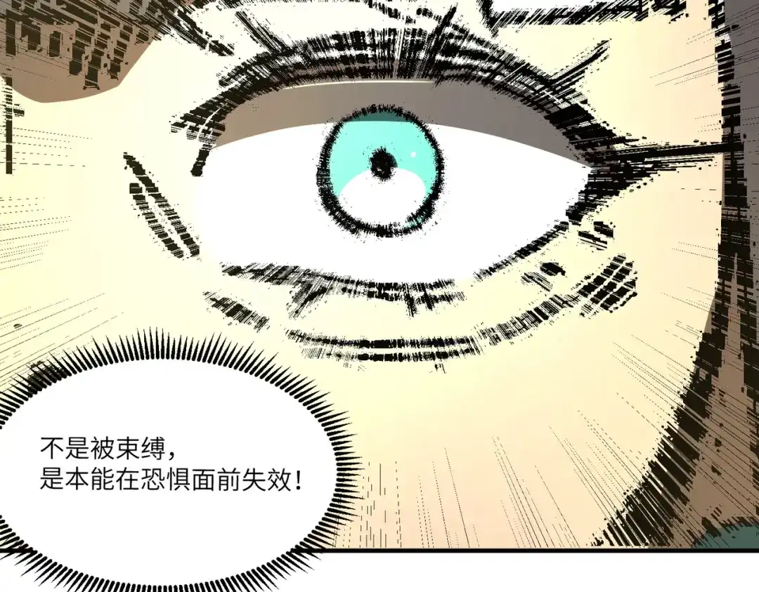 SSS级超越常理的圣骑士 第144话 对阵墨鸦（上） 第24页