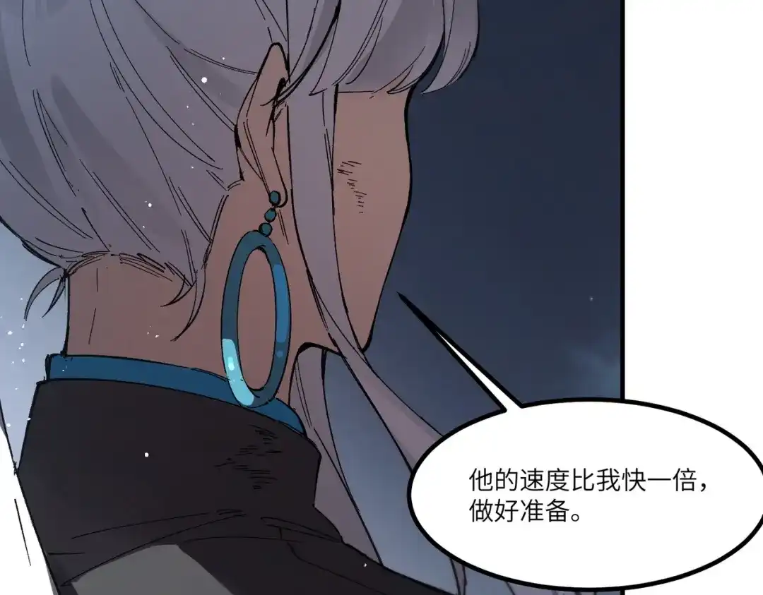 SSS级超越常理的圣骑士 第144话 对阵墨鸦（上） 第61页