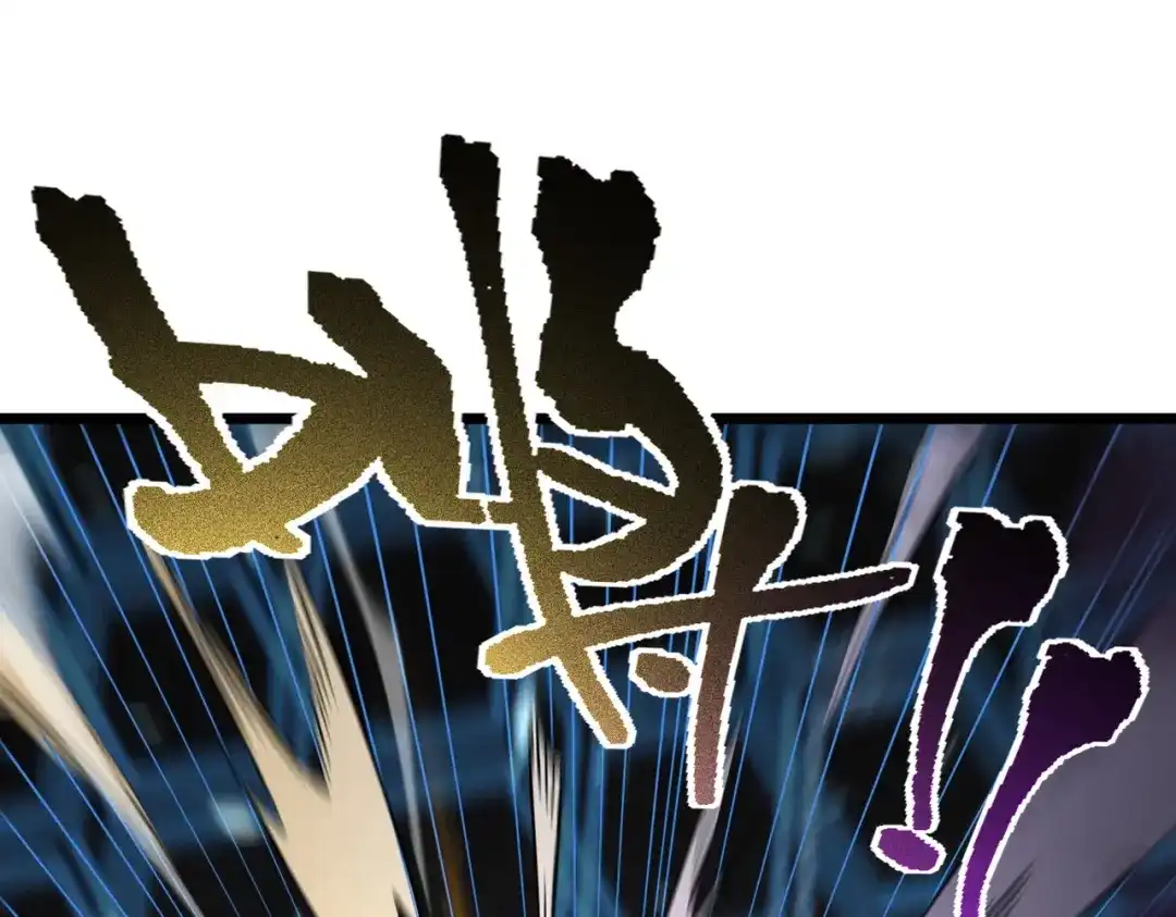 SSS级超越常理的圣骑士 第145话 对阵墨鸦（中） 第106页