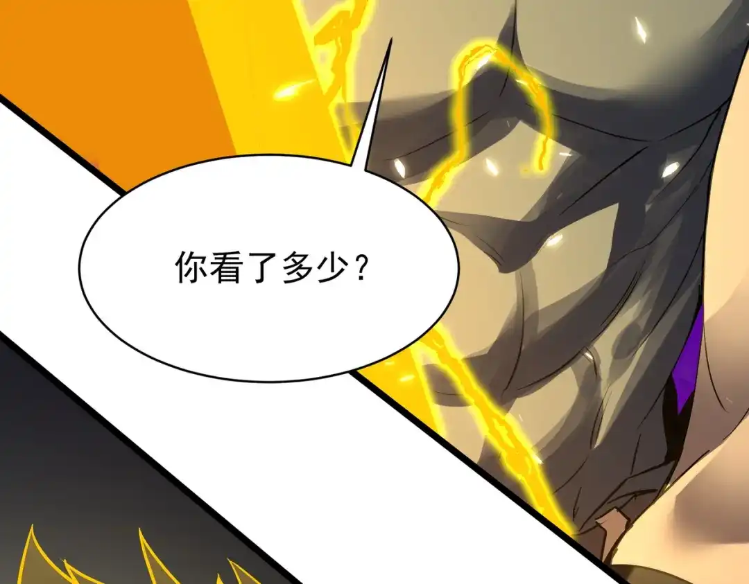 SSS级超越常理的圣骑士 第145话 对阵墨鸦（中） 第111页