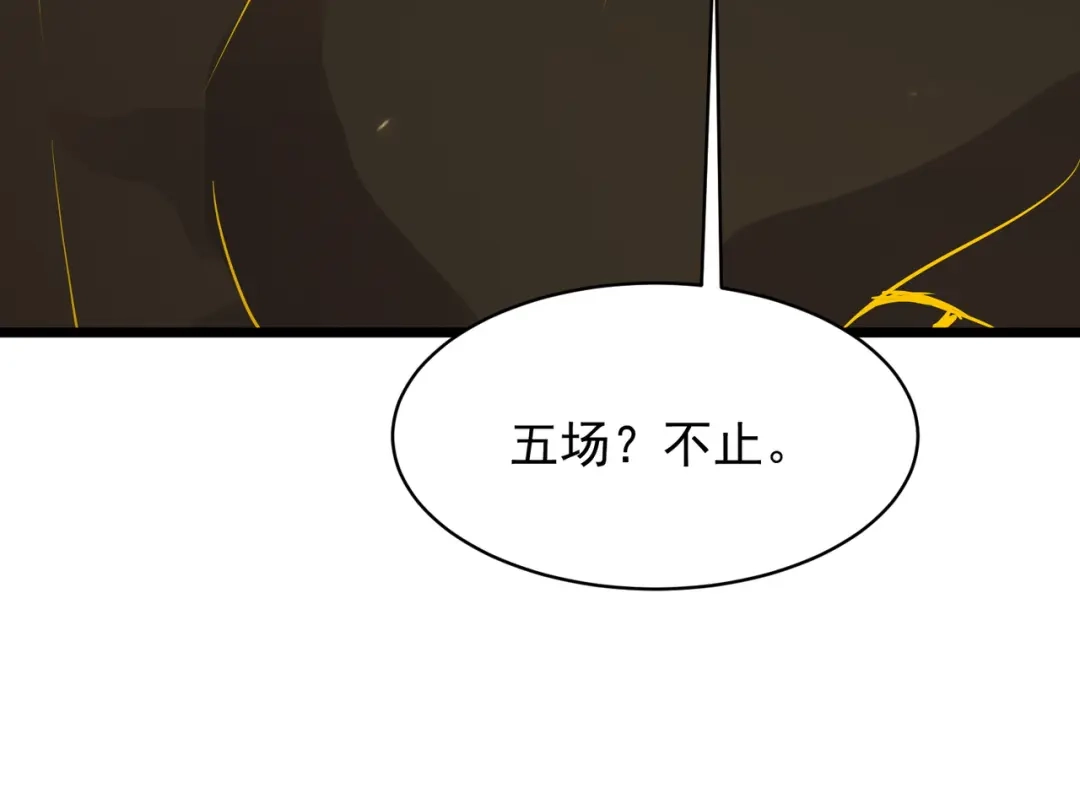 SSS级超越常理的圣骑士 第145话 对阵墨鸦（中） 第123页