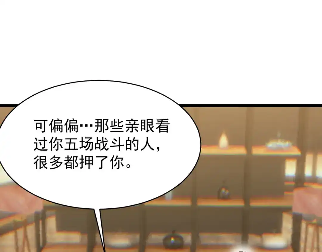 SSS级超越常理的圣骑士 第145话 对阵墨鸦（中） 第19页