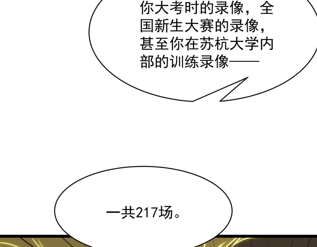SSS级超越常理的圣骑士 第145话 对阵墨鸦（中） 第125页