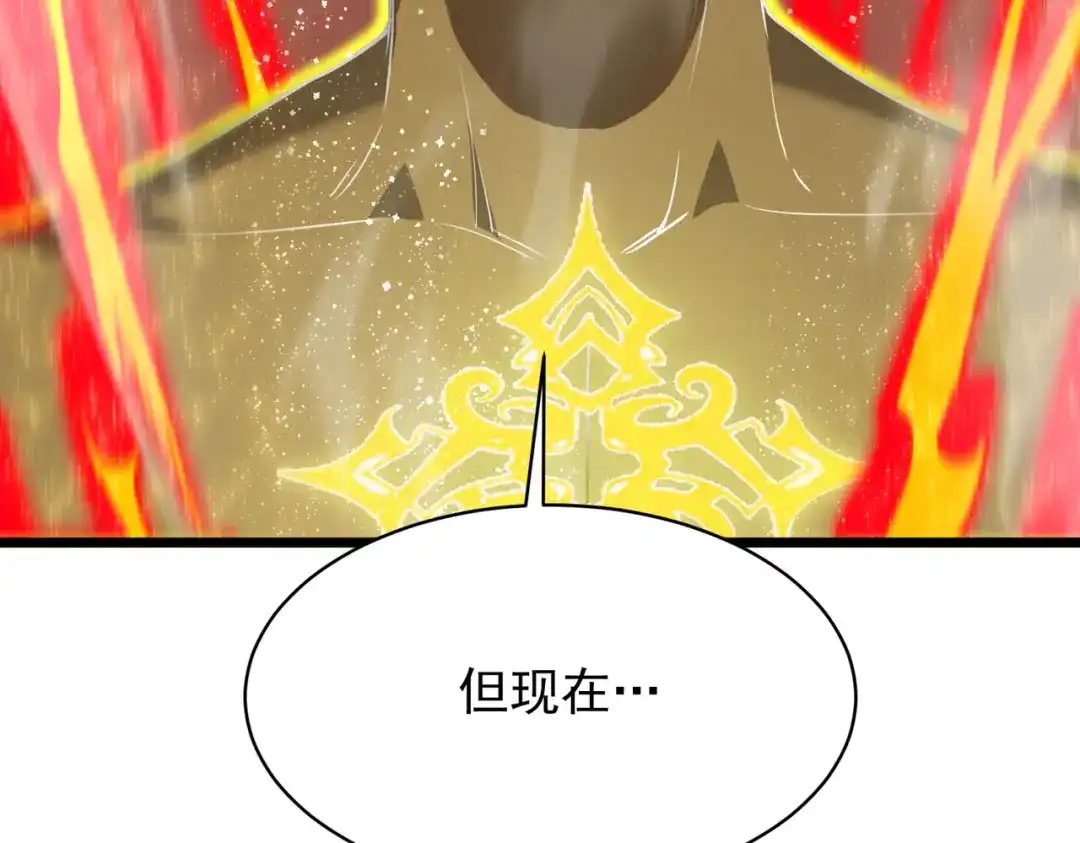 SSS级超越常理的圣骑士 第145话 对阵墨鸦（中） 第151页