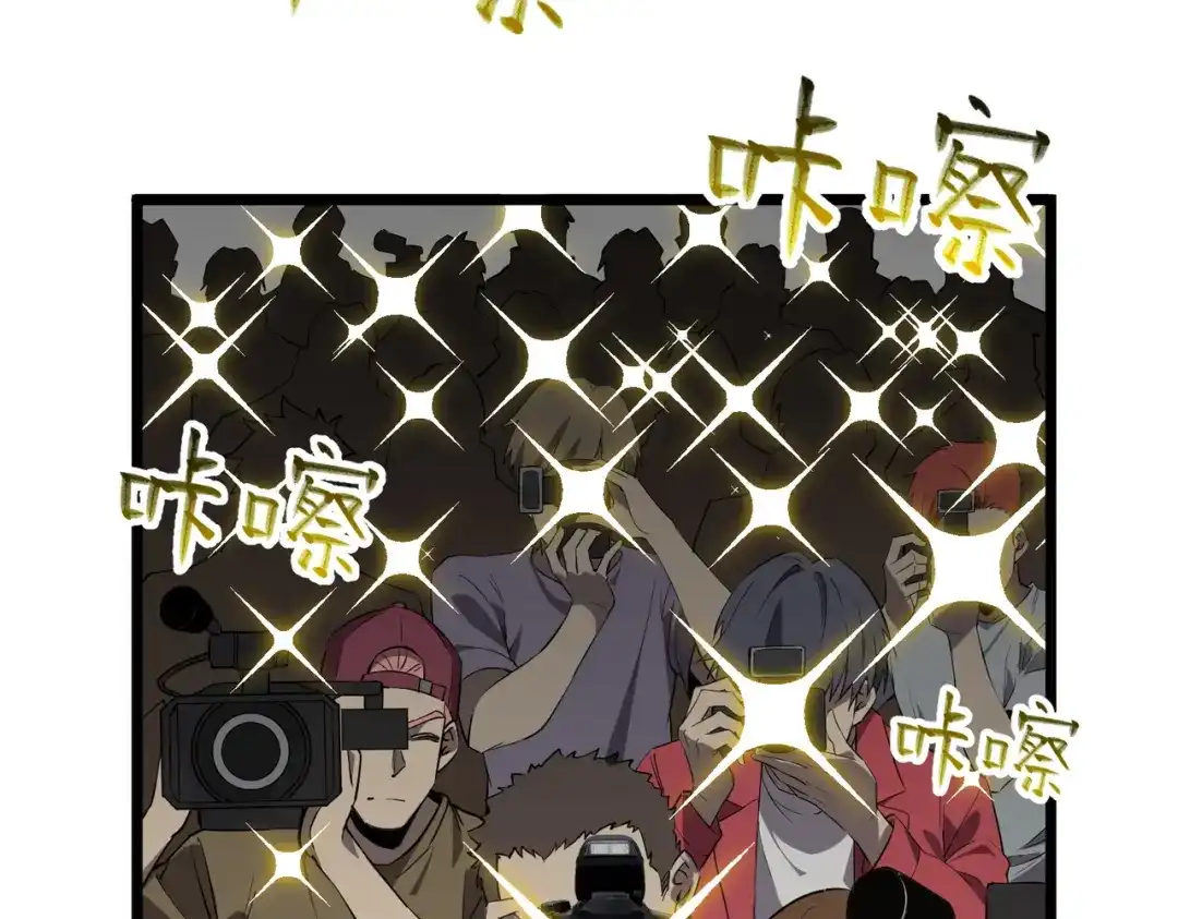 SSS级超越常理的圣骑士 第145话 对阵墨鸦（中） 第25页