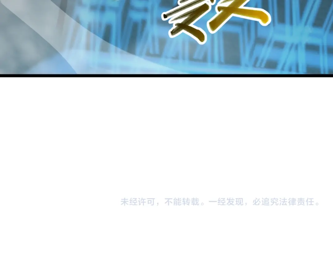 SSS级超越常理的圣骑士 第145话 对阵墨鸦（中） 第172页