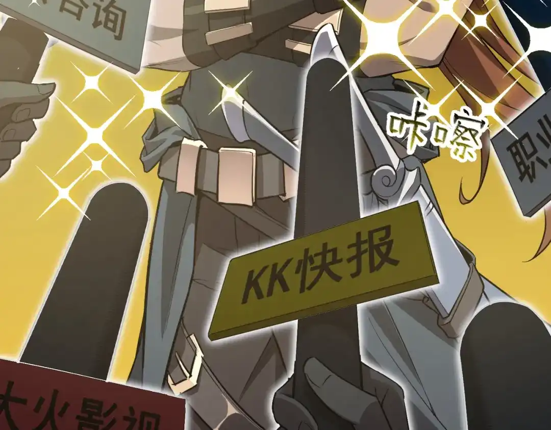 SSS级超越常理的圣骑士 第145话 对阵墨鸦（中） 第32页