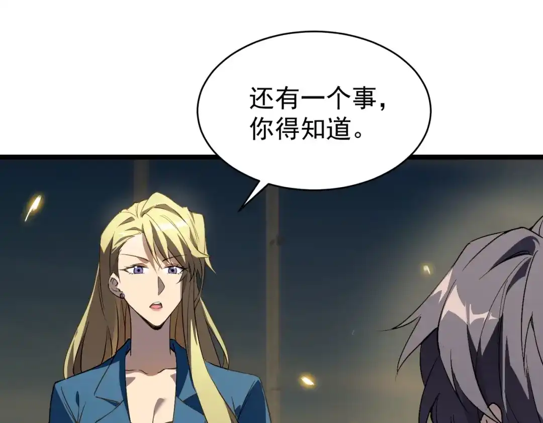 SSS级超越常理的圣骑士 第145话 对阵墨鸦（中） 第9页