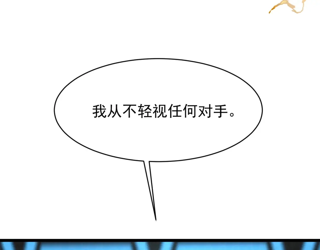 SSS级超越常理的圣骑士 第145话 对阵墨鸦（中） 第137页