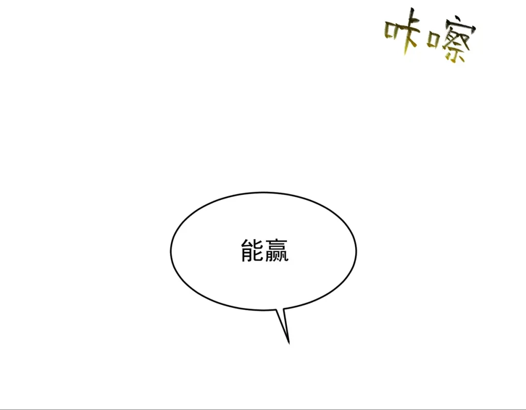 SSS级超越常理的圣骑士 第145话 对阵墨鸦（中） 第35页