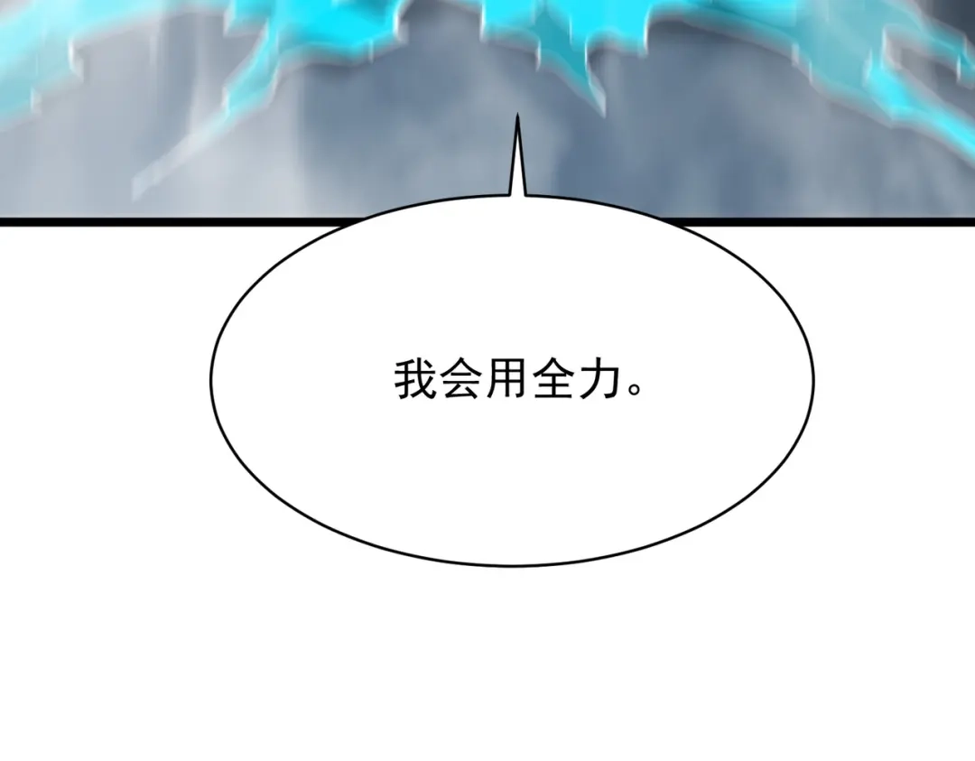 SSS级超越常理的圣骑士 第145话 对阵墨鸦（中） 第156页