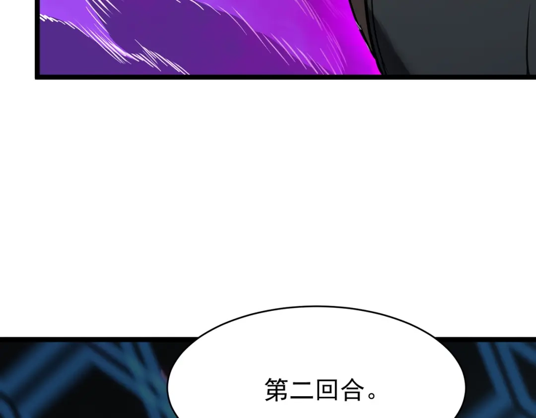 SSS级超越常理的圣骑士 第145话 对阵墨鸦（中） 第160页