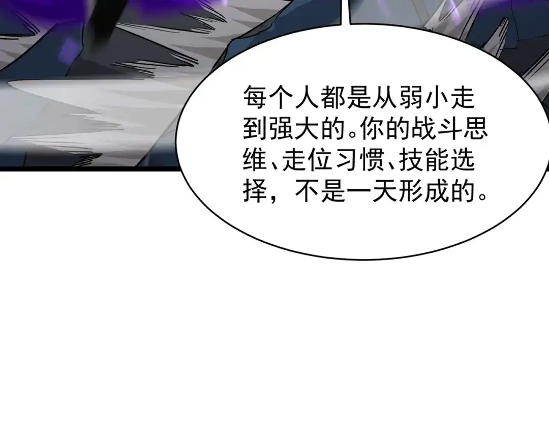 SSS级超越常理的圣骑士 第145话 对阵墨鸦（中） 第131页