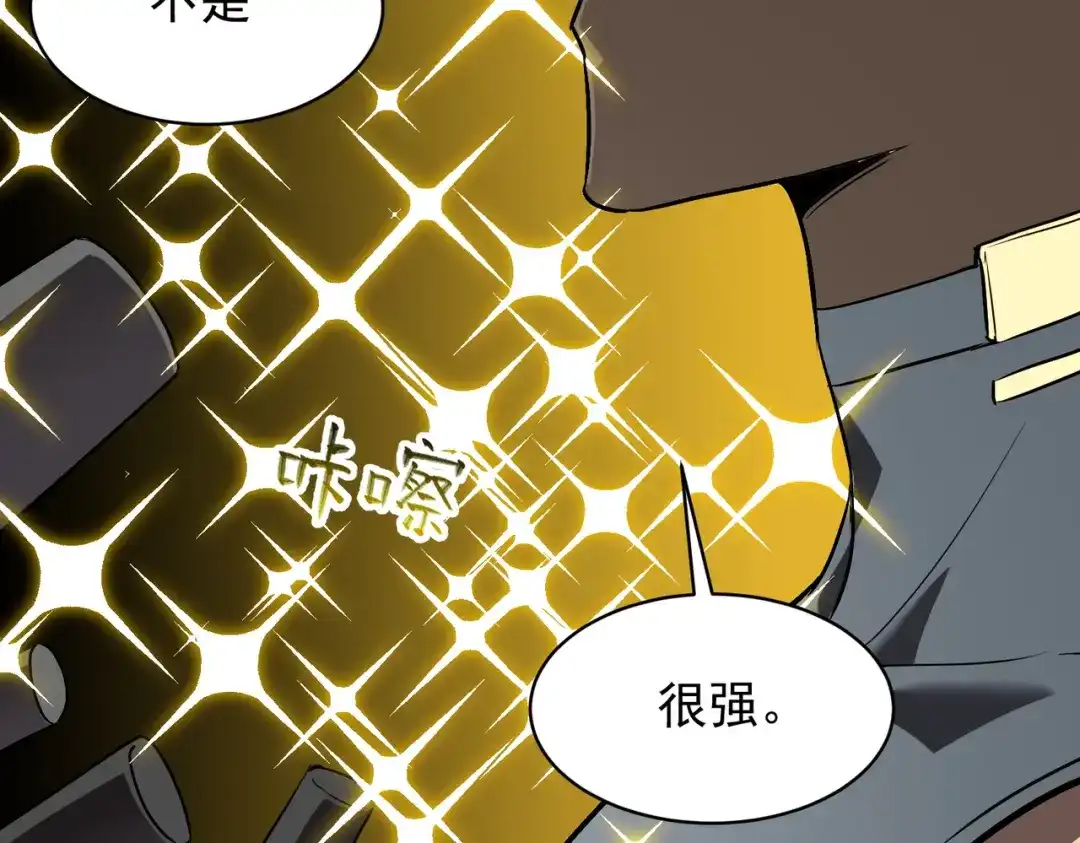 SSS级超越常理的圣骑士 第145话 对阵墨鸦（中） 第37页