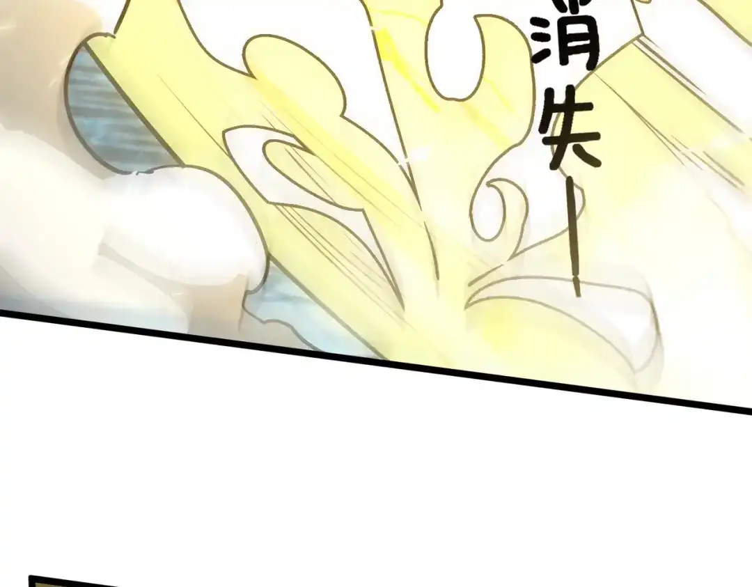 SSS级超越常理的圣骑士 第145话 对阵墨鸦（中） 第69页