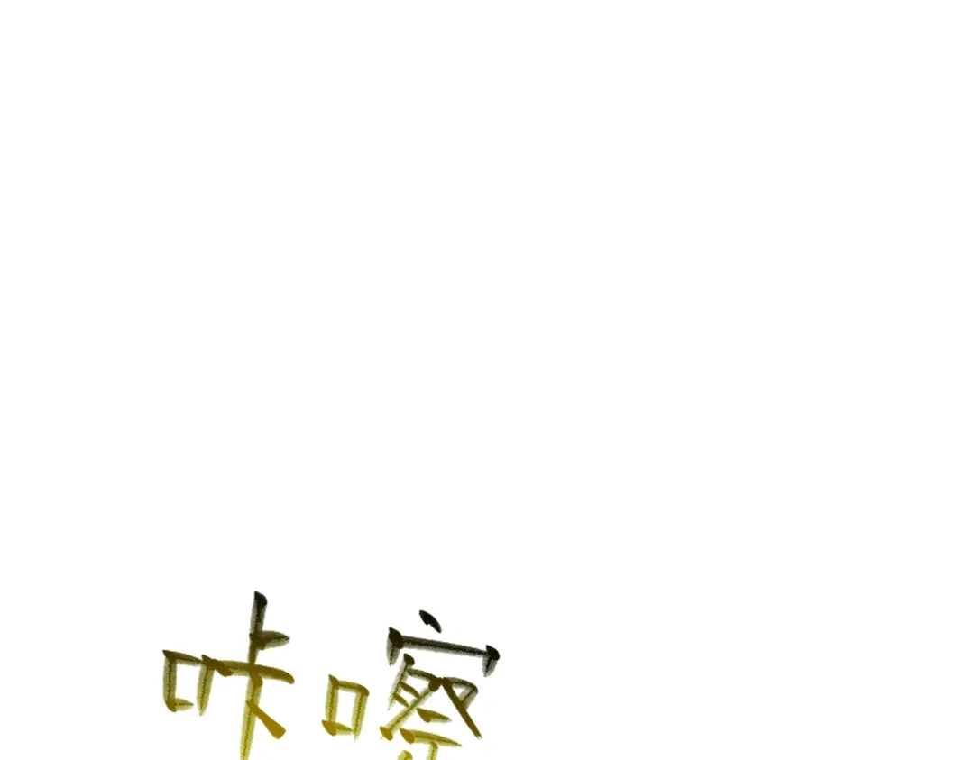 SSS级超越常理的圣骑士 第145话 对阵墨鸦（中） 第24页