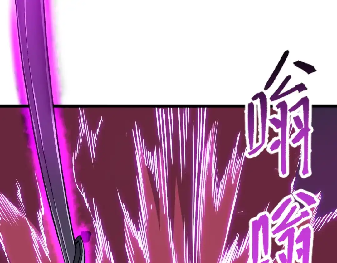 SSS级超越常理的圣骑士 第145话 对阵墨鸦（中） 第144页