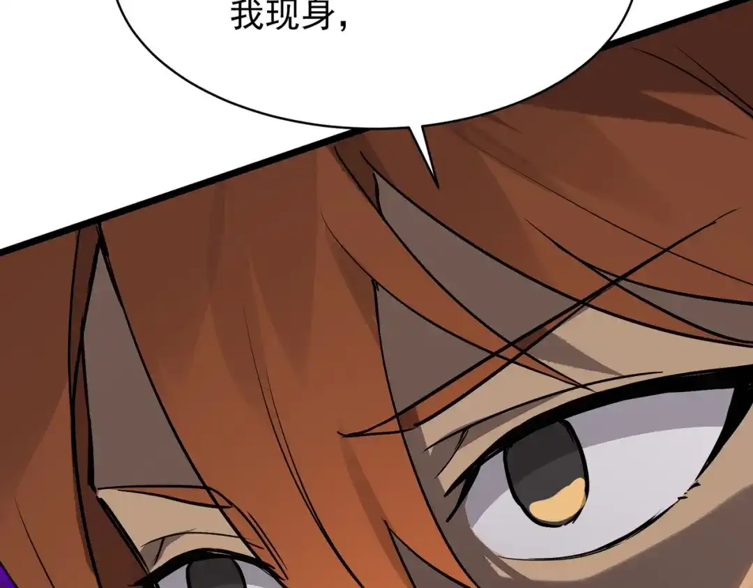 SSS级超越常理的圣骑士 第145话 对阵墨鸦（中） 第115页