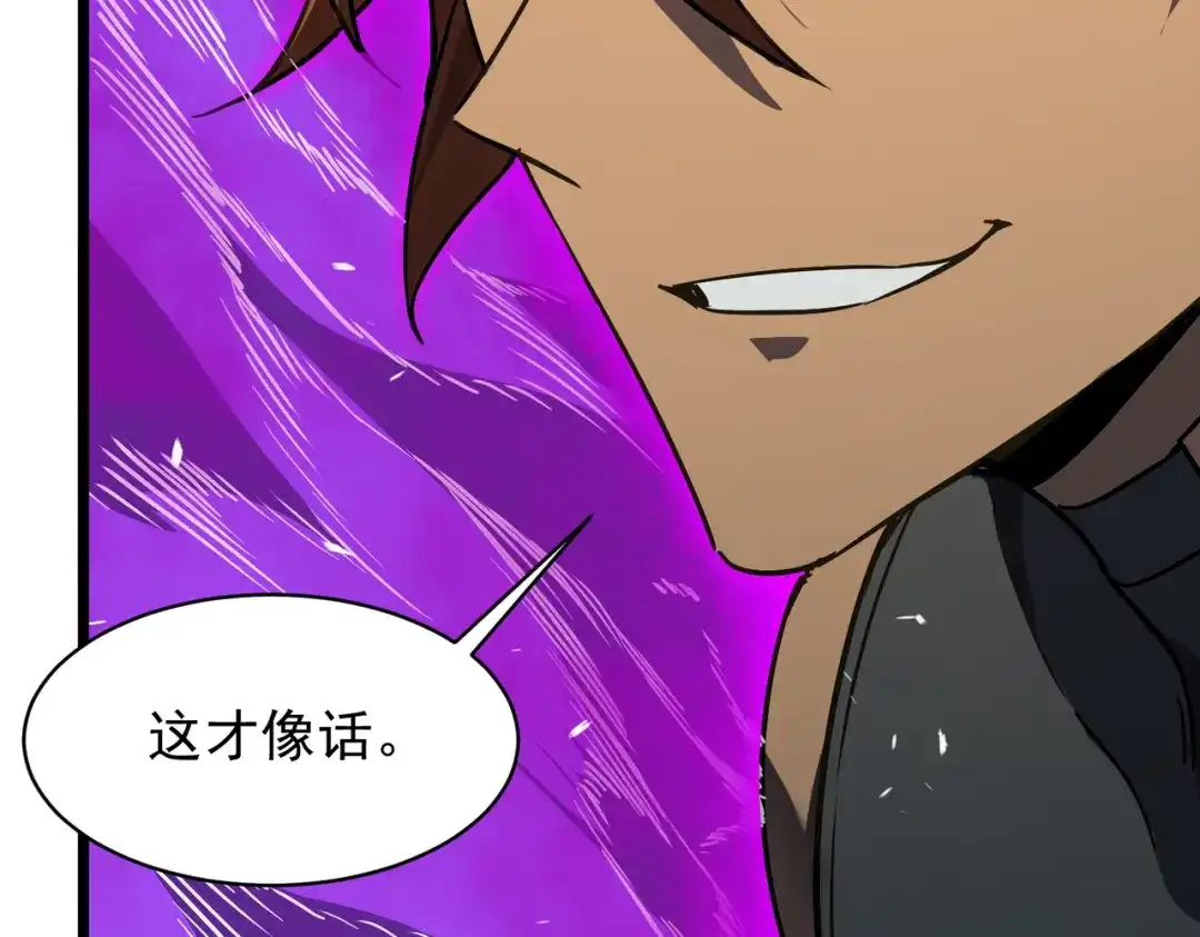 SSS级超越常理的圣骑士 第145话 对阵墨鸦（中） 第159页