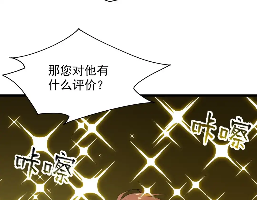 SSS级超越常理的圣骑士 第145话 对阵墨鸦（中） 第30页
