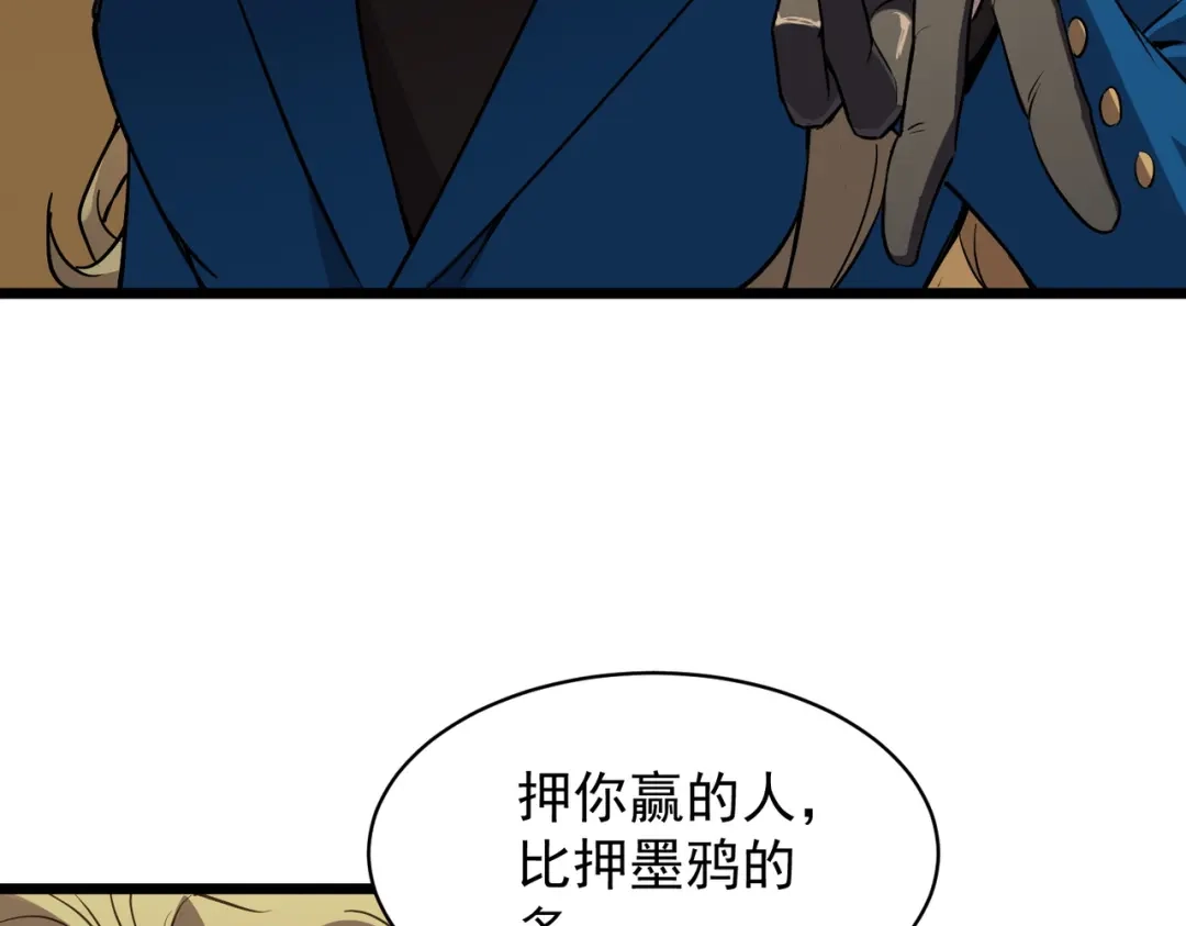 SSS级超越常理的圣骑士 第145话 对阵墨鸦（中） 第13页