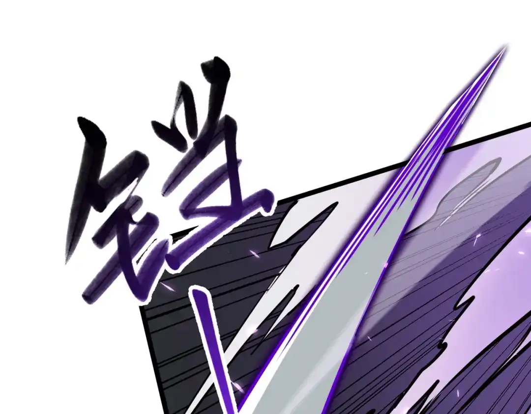 SSS级超越常理的圣骑士 第145话 对阵墨鸦（中） 第90页