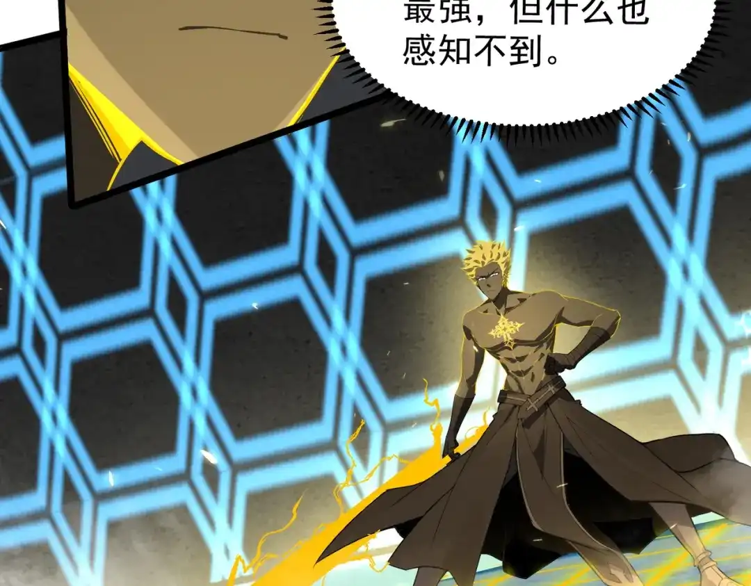 SSS级超越常理的圣骑士 第145话 对阵墨鸦（中） 第71页