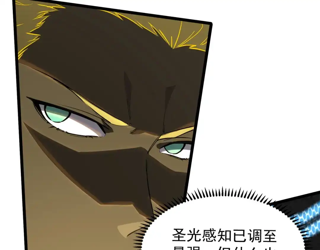 SSS级超越常理的圣骑士 第145话 对阵墨鸦（中） 第70页