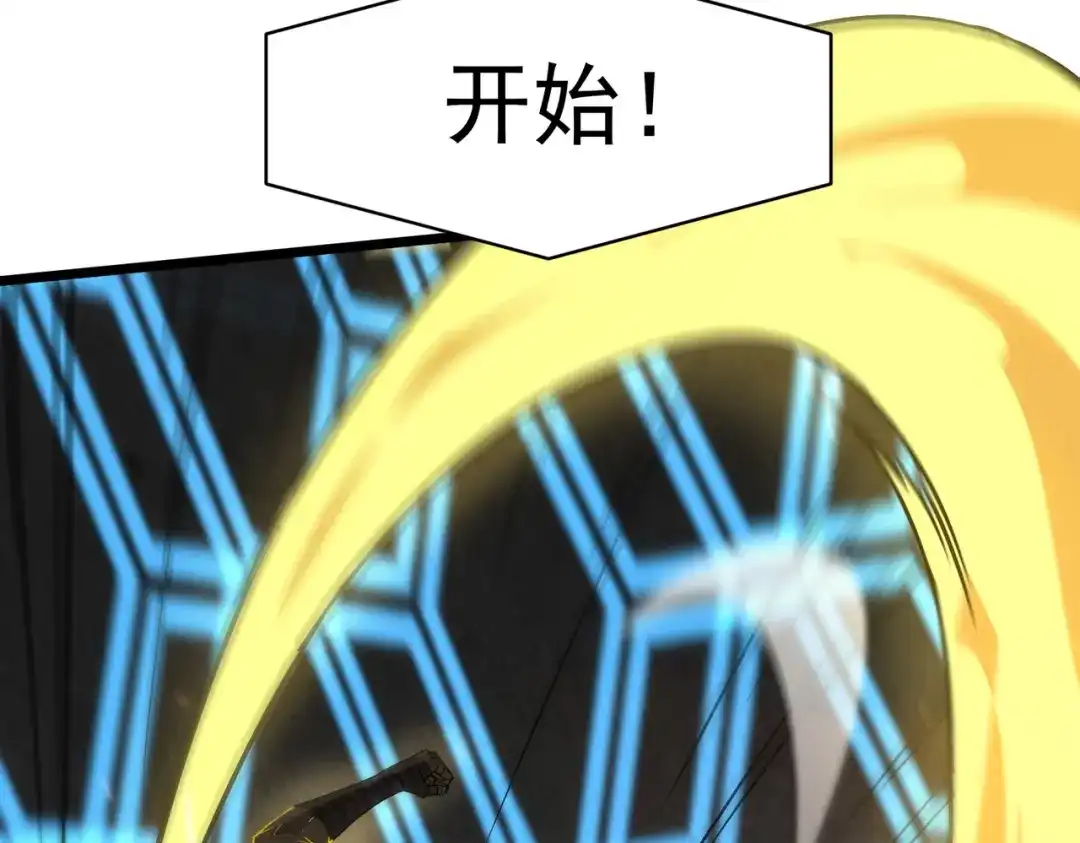 SSS级超越常理的圣骑士 第145话 对阵墨鸦（中） 第58页