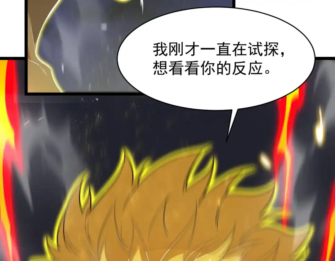 SSS级超越常理的圣骑士 第145话 对阵墨鸦（中） 第149页