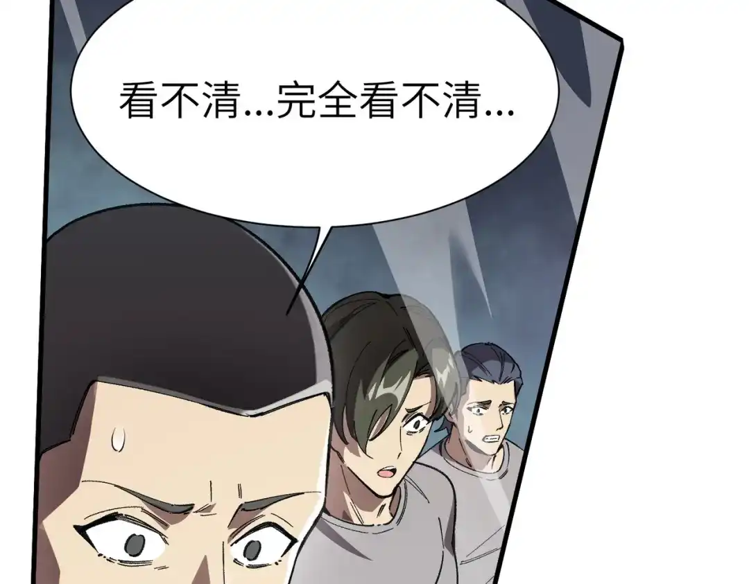 SSS级超越常理的圣骑士 第146话 对阵墨鸦（下） 第4页