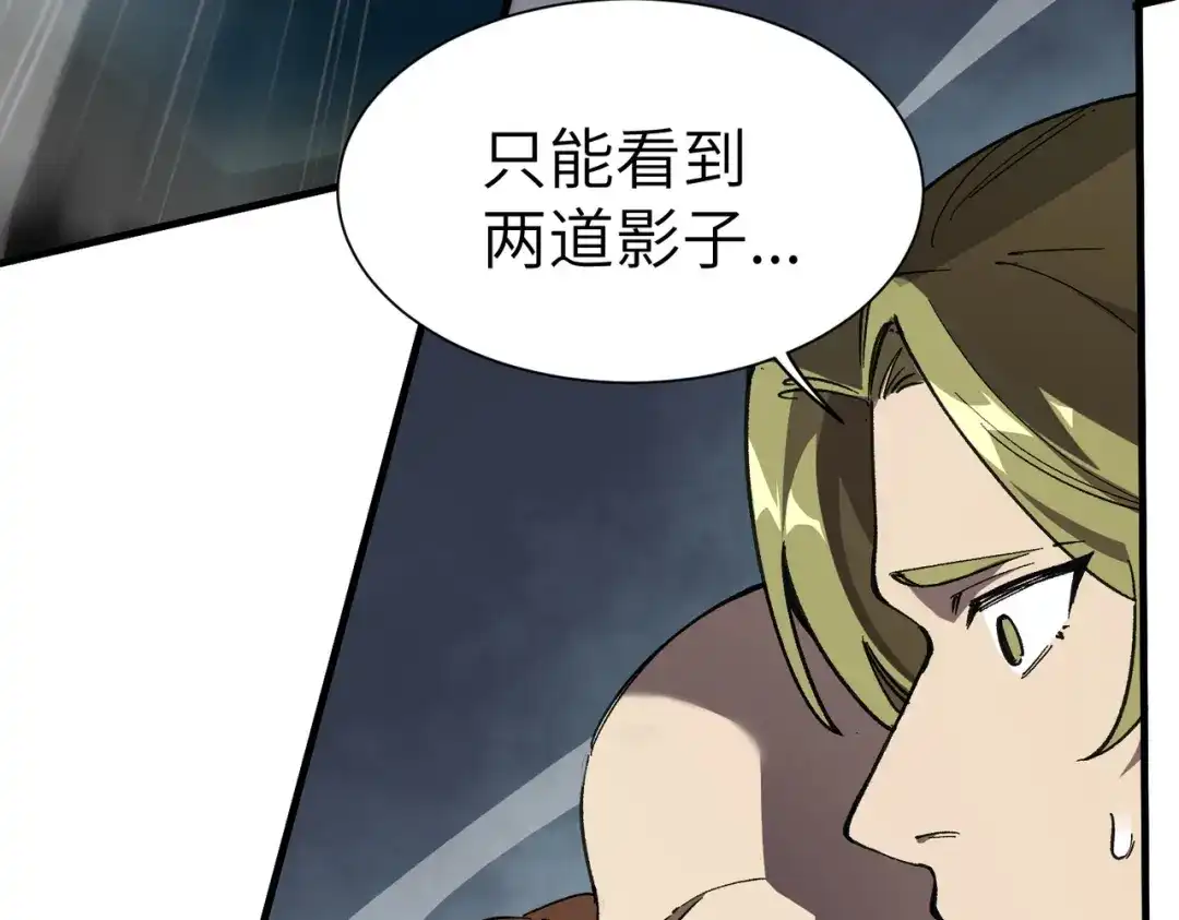 SSS级超越常理的圣骑士 第146话 对阵墨鸦（下） 第8页